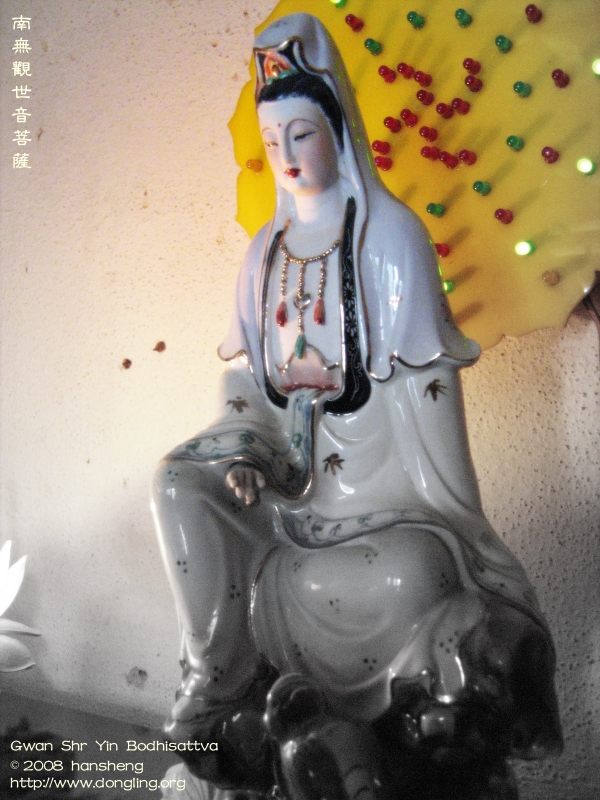 Gwan Shr Yin Bodhisattva