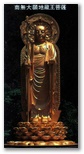 Earth Store Bodhisattva pictures