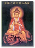 Kshitigarbha Bodhisattva Images