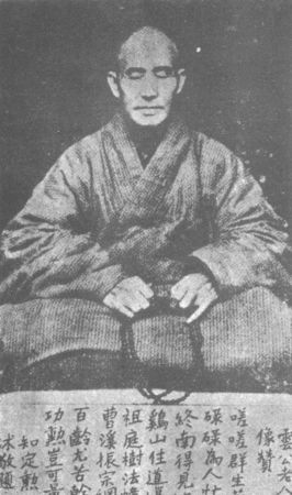 The Master Hsu Yun　虛雲老和尚