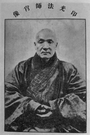 The Master Yin Kuang　印光大師