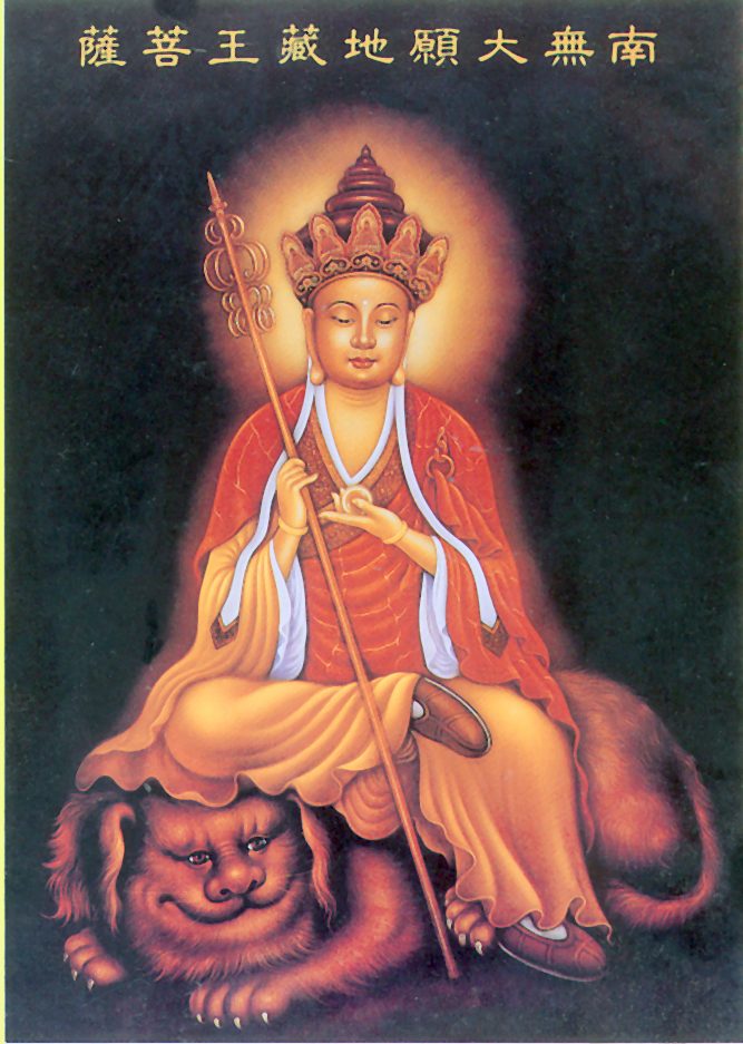 Kshitigarbha Bodhisattva　大願地藏王菩薩