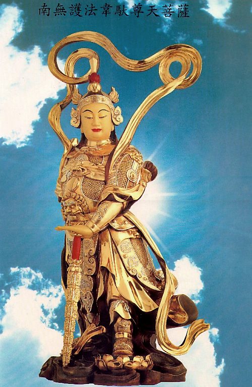 Dharma Protector Wei Tuo (Skanda) Bodhisattva　護法韋馱菩薩