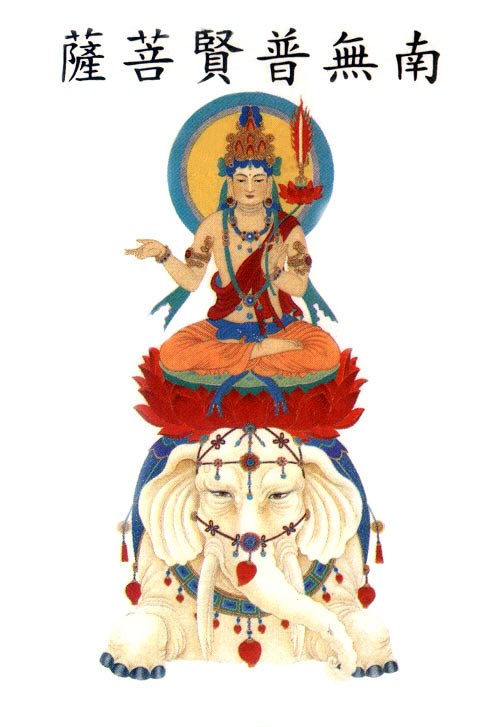 Samantabhadra Bodhisattva　大行普賢菩薩