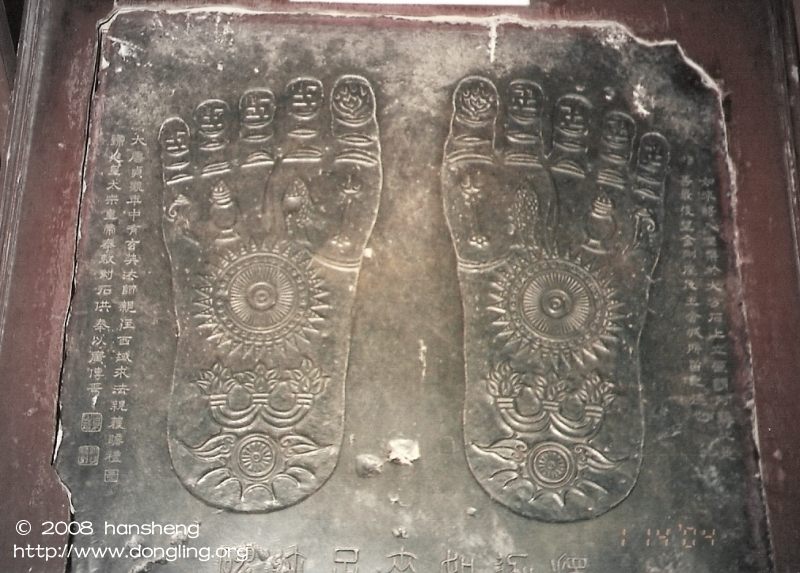 Shakyamuni Buddha's FootMark　大雁塔佛足石刻