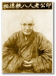 the Venerable Master Yin Kuang